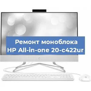 Замена разъема питания на моноблоке HP All-in-one 20-c422ur в Волгограде